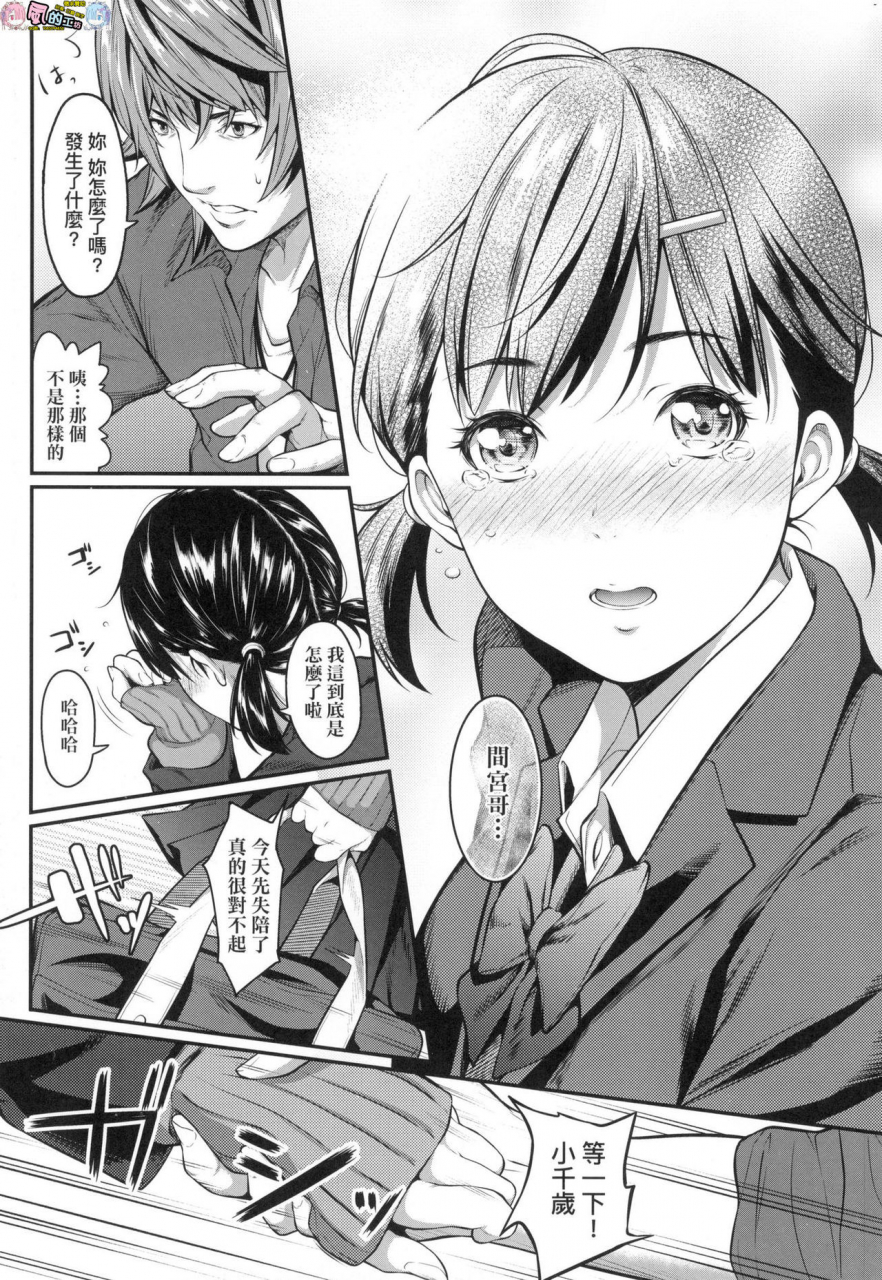 tooi-kimi-ni-boku-wa-todokanaichinese