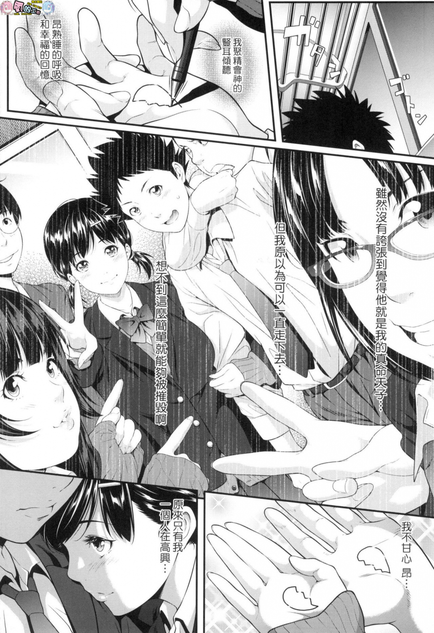 tooi-kimi-ni-boku-wa-todokanaichinese