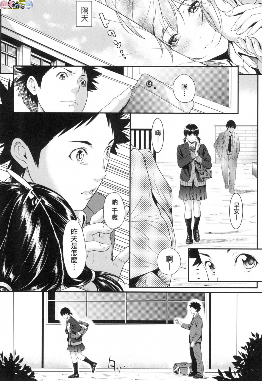 tooi-kimi-ni-boku-wa-todokanaichinese