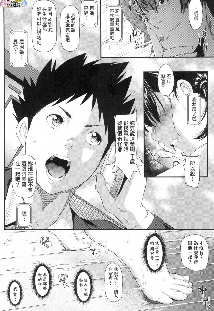 tooi-kimi-ni-boku-wa-todokanaichinese