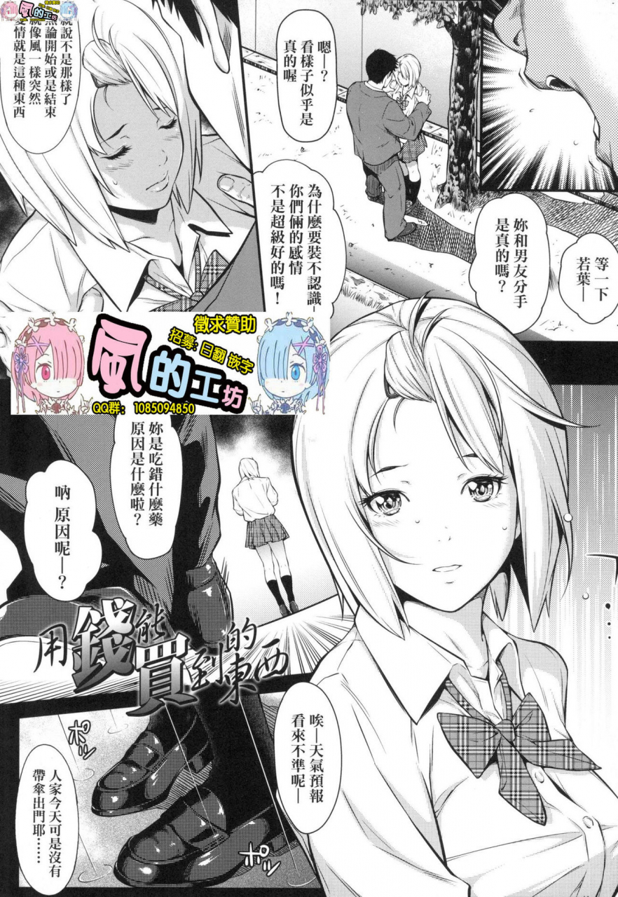 tooi-kimi-ni-boku-wa-todokanaichinese