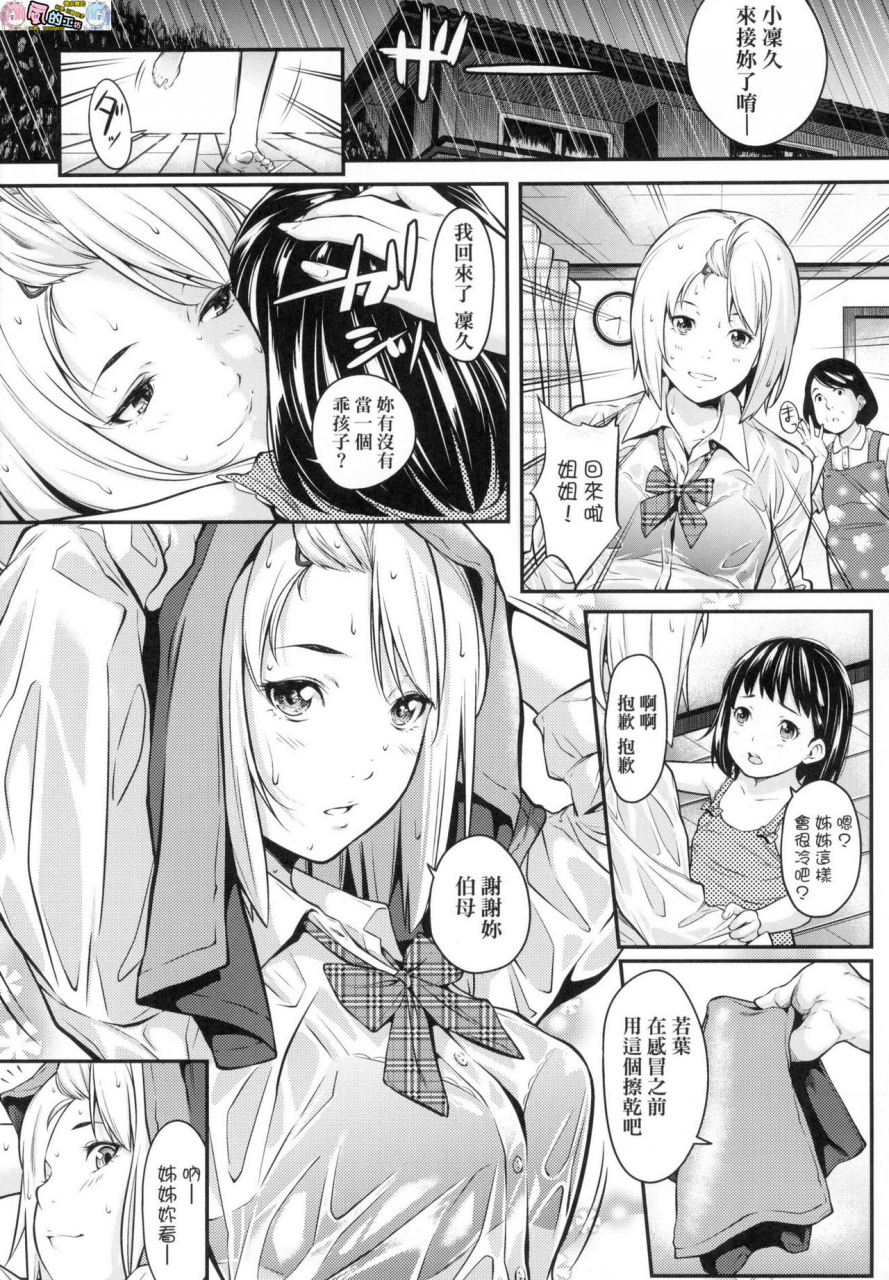 tooi-kimi-ni-boku-wa-todokanaichinese