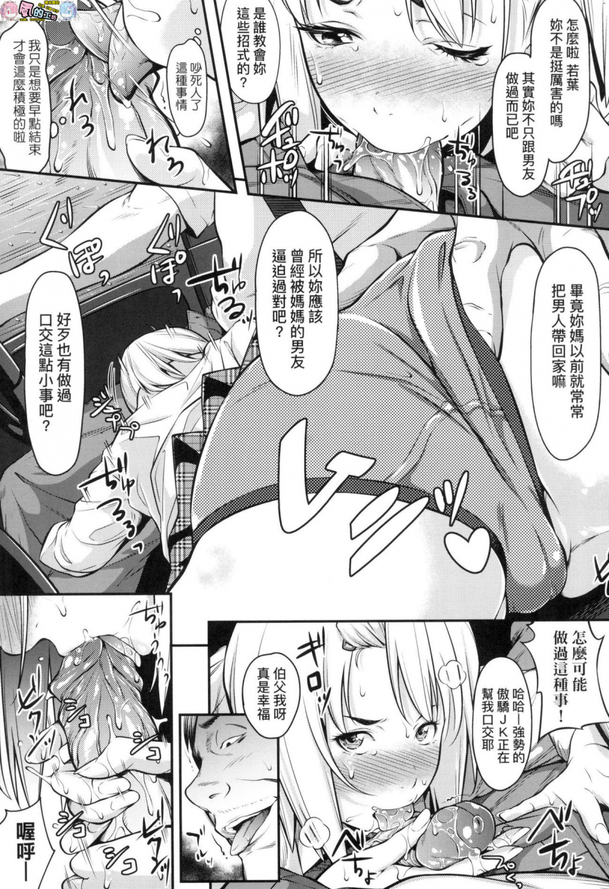 tooi-kimi-ni-boku-wa-todokanaichinese