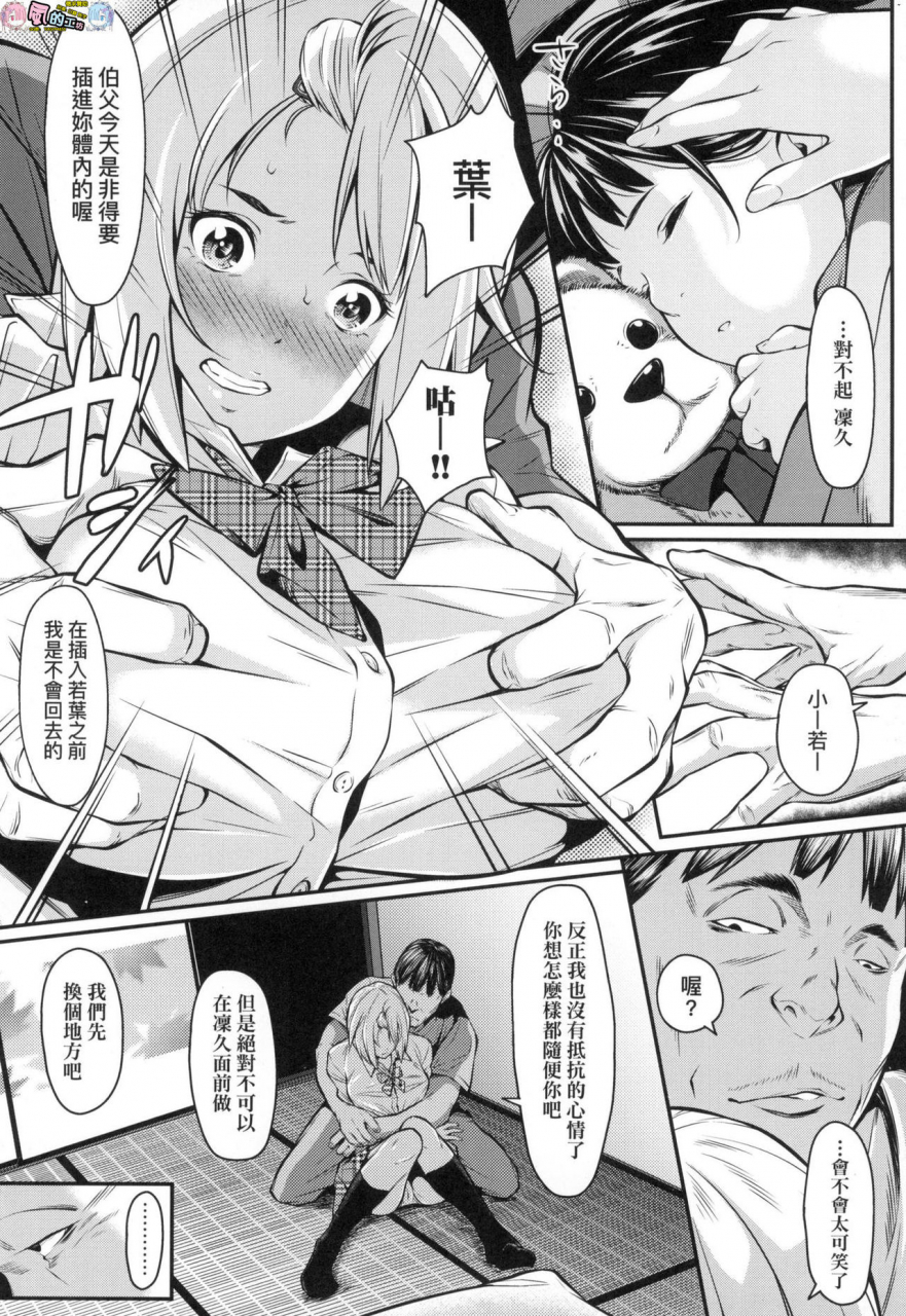 tooi-kimi-ni-boku-wa-todokanaichinese