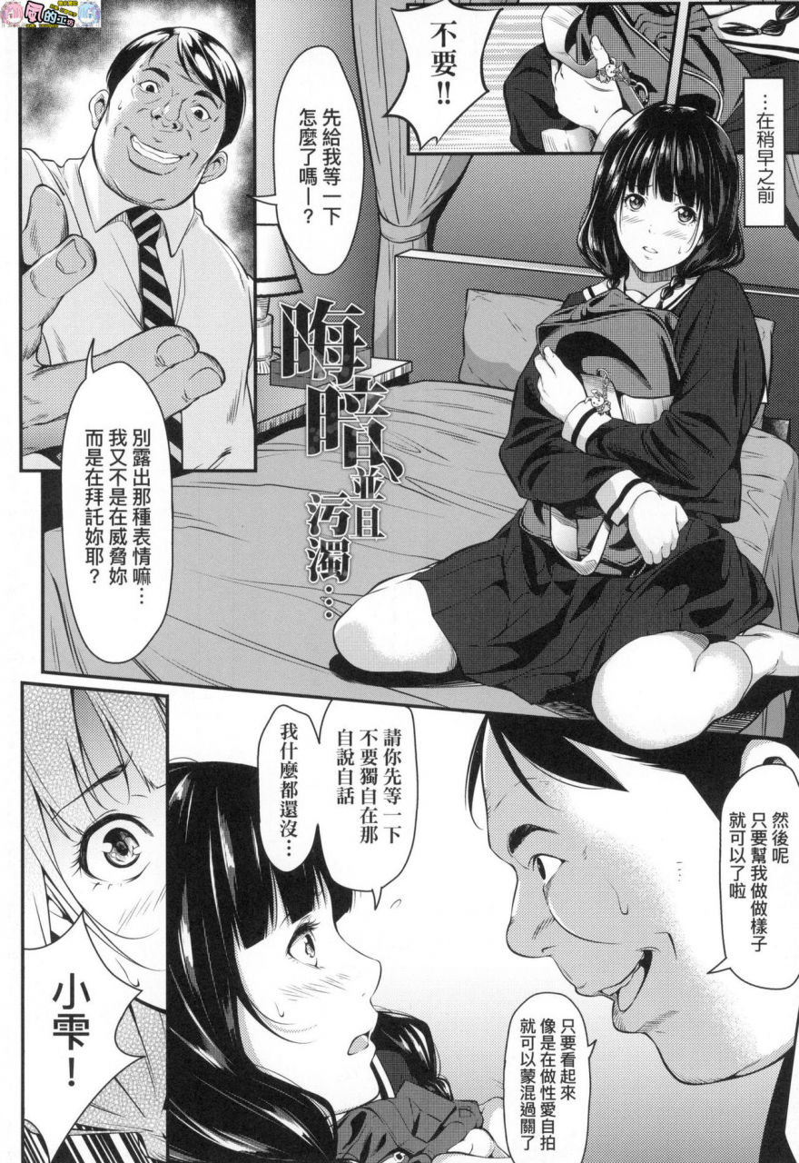 tooi-kimi-ni-boku-wa-todokanaichinese