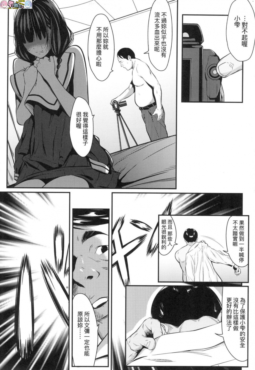 tooi-kimi-ni-boku-wa-todokanaichinese