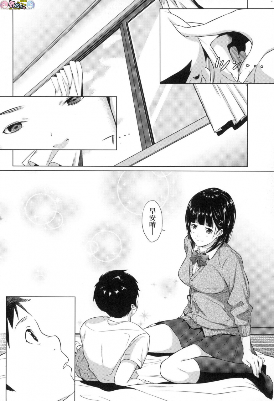 tooi-kimi-ni-boku-wa-todokanaichinese