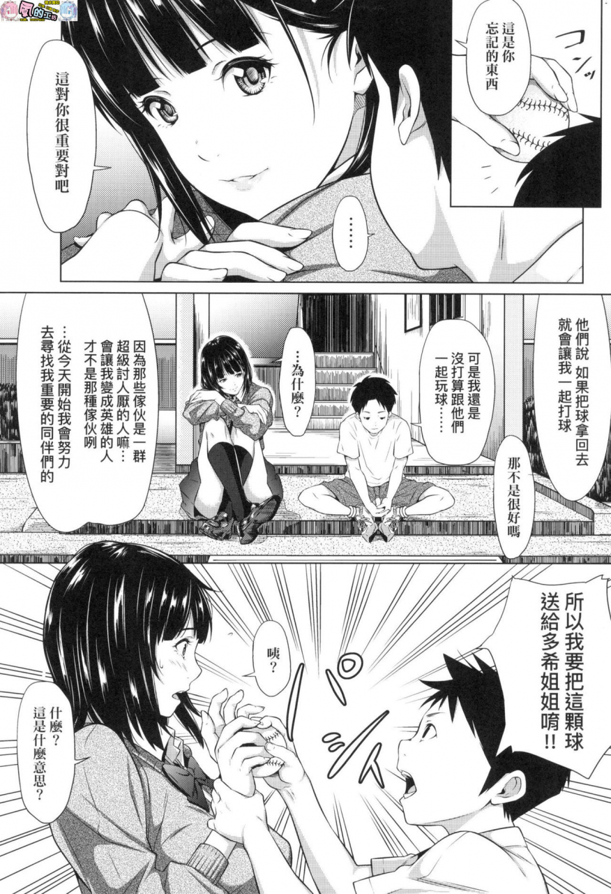 tooi-kimi-ni-boku-wa-todokanaichinese