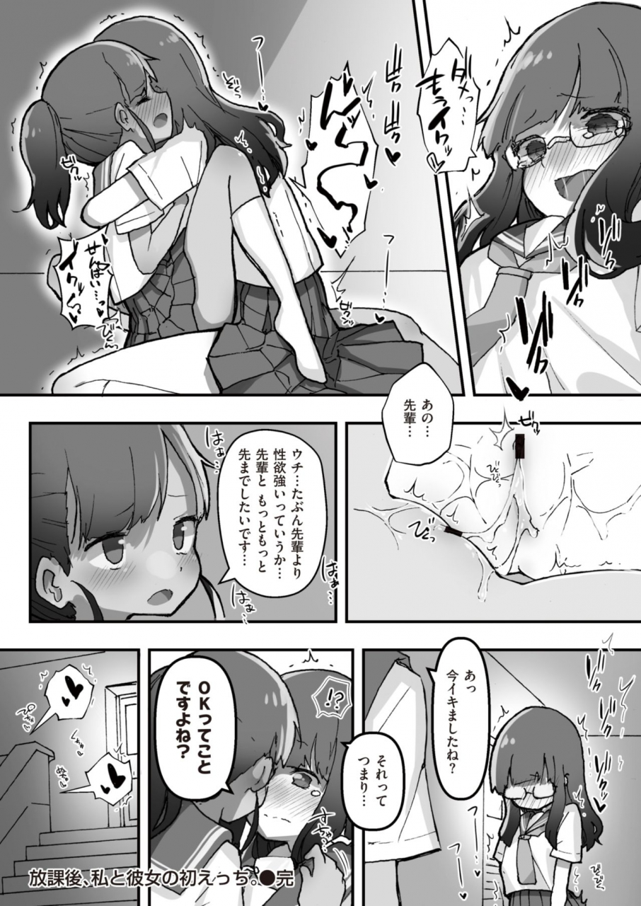 weekly-kairakuten-2021-no19