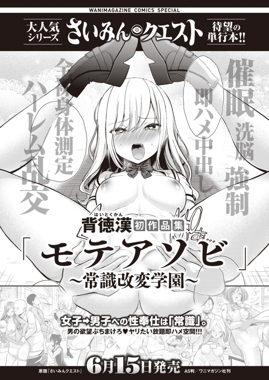 weekly-kairakuten-2021-no19