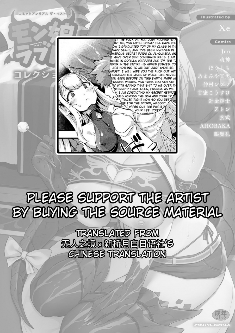 harigane-shinshi-tsuresari-dragon-comic-unreal-the-best-mon-musume-love-h-collection-english-digital
