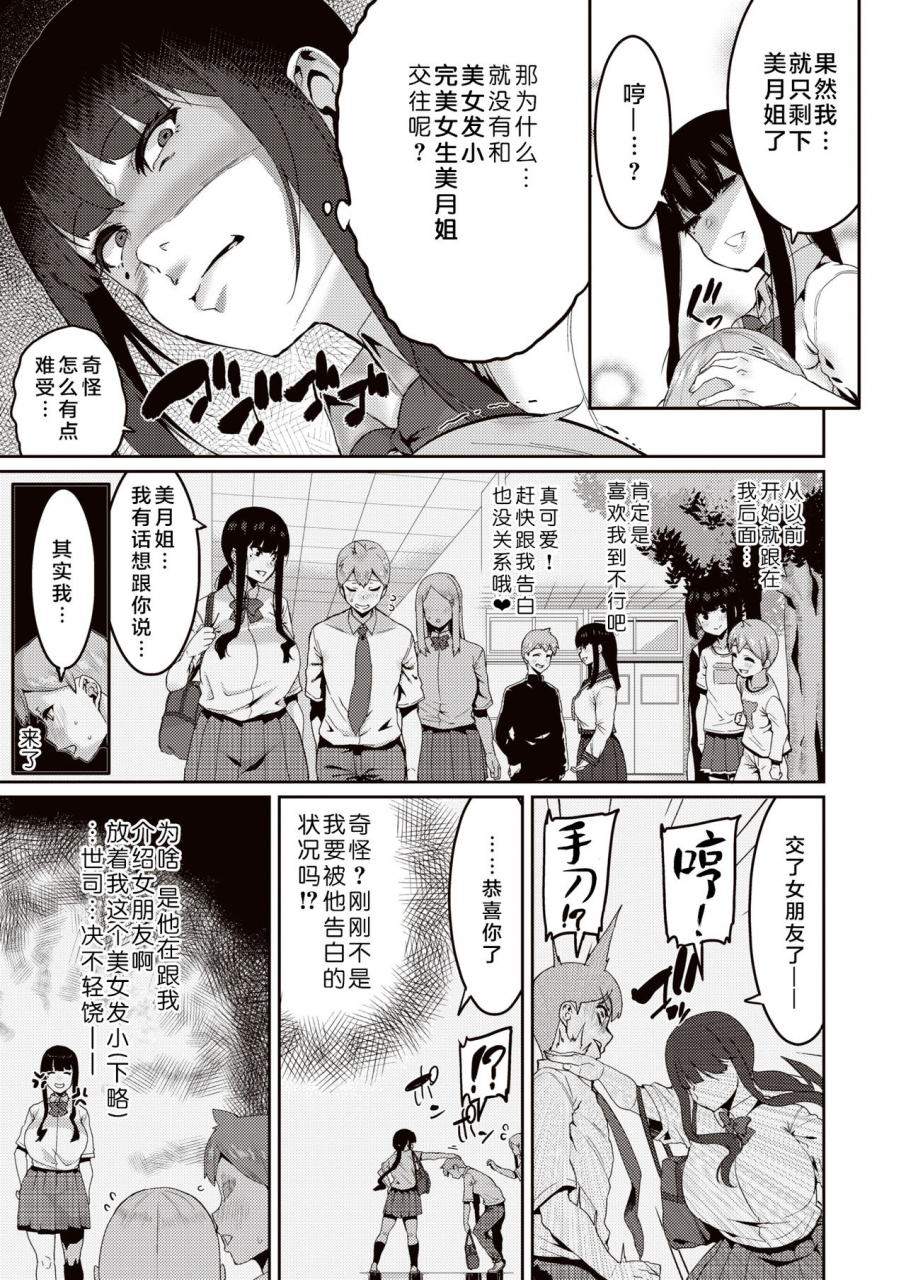 henkuma-sasunee-comic-x-eros-86-chinese-digital