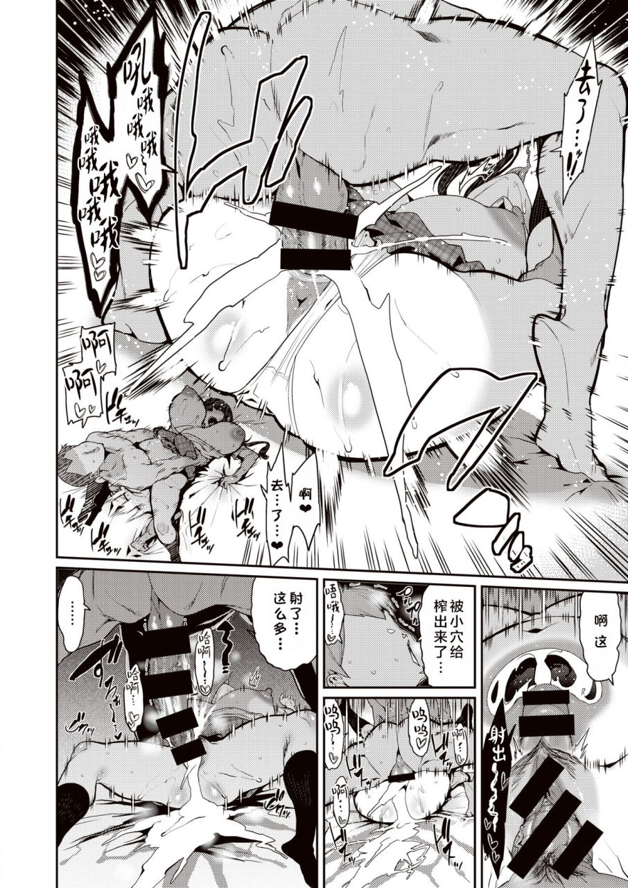 henkuma-sasunee-comic-x-eros-86-chinese-digital