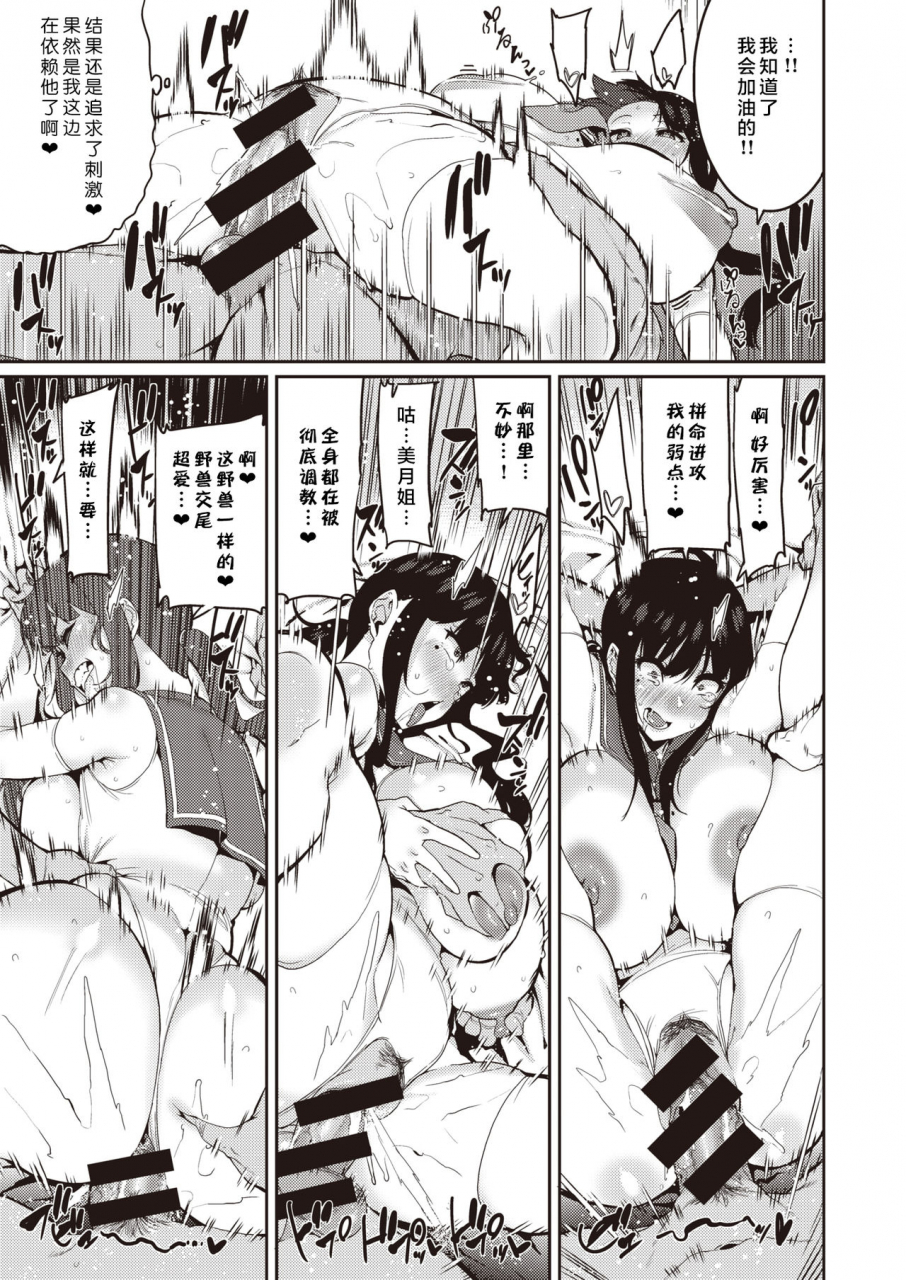 henkuma-sasunee-comic-x-eros-86-chinese-digital