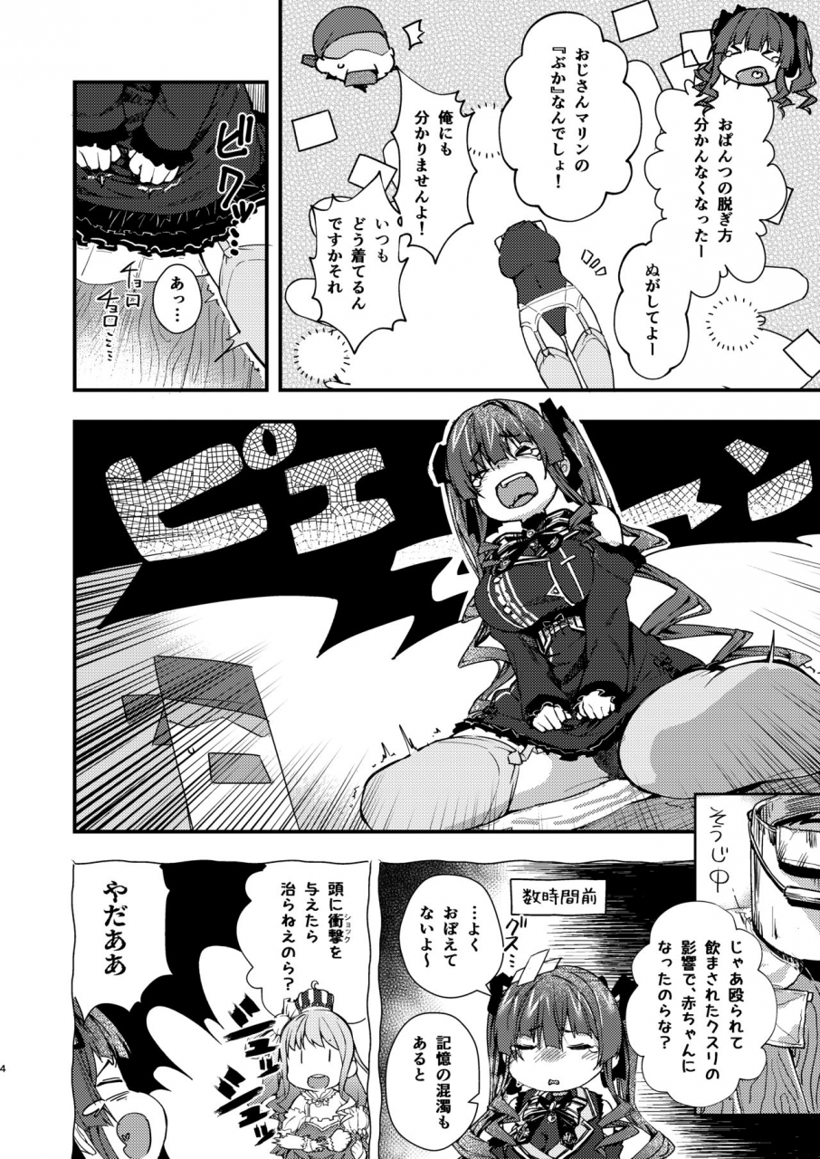 hikoushiki-cowbow-yojo-teki-seikatsuna-ndawa-houshou-marine-digital