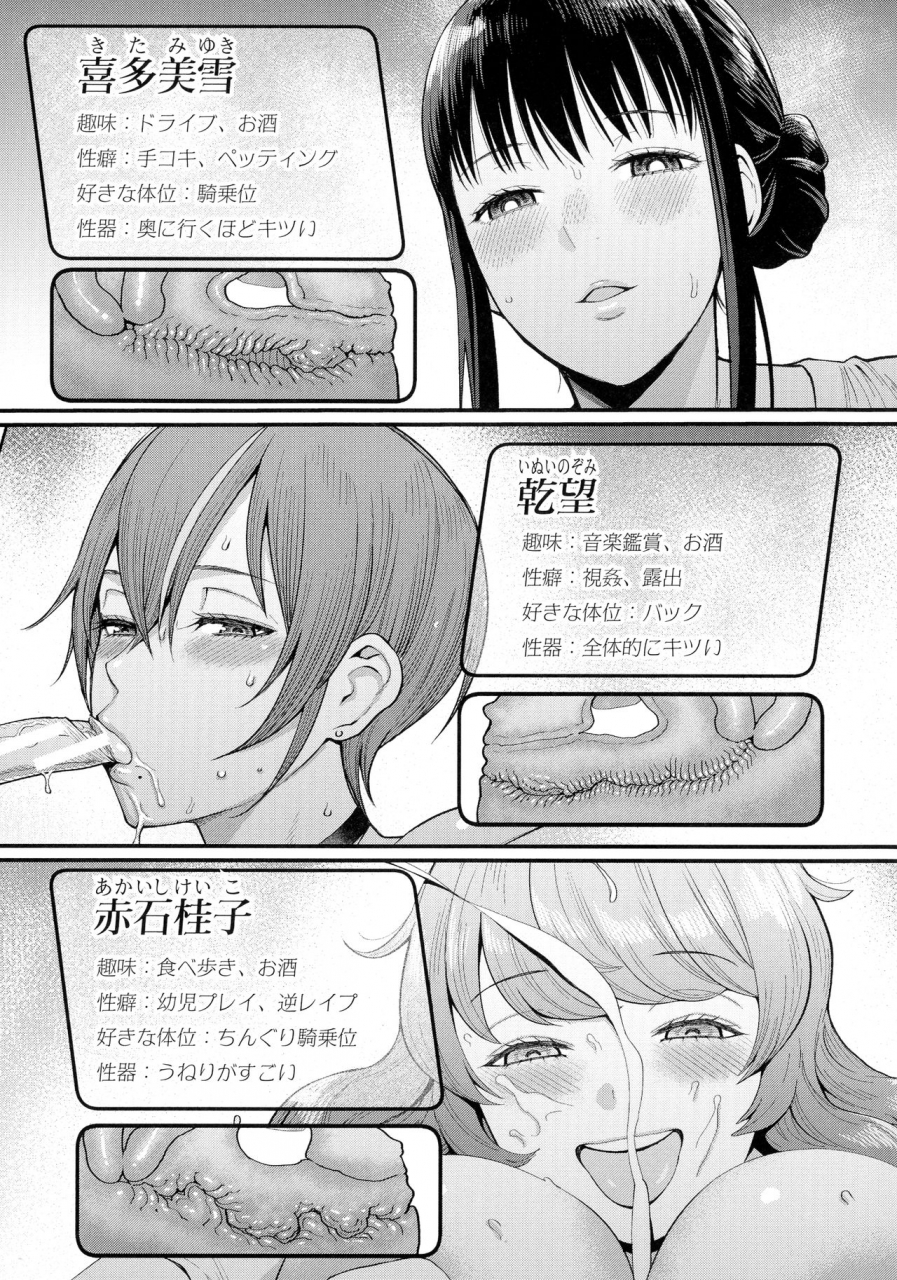 agata-boku-no-otona-shokugyou-taiken