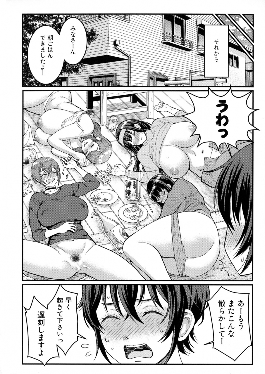 agata-boku-no-otona-shokugyou-taiken