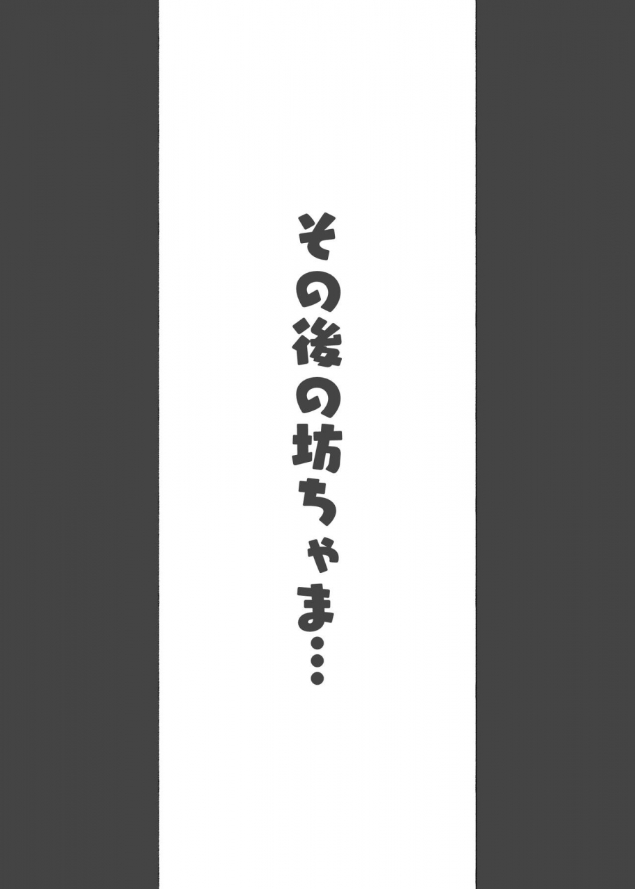 aikokusha-agobitch-nee-san-kono-oyashiki-no-bocchama-wa-otoko-ni-ueta-maid-tachi-ni-shiborarete-iru-hataraku-onee-san-tachi-maid-no-onee-san-tachi