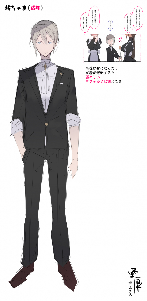 aikokusha-agobitch-nee-san-kono-oyashiki-no-bocchama-wa-otoko-ni-ueta-maid-tachi-ni-shiborarete-iru-hataraku-onee-san-tachi-maid-no-onee-san-tachi