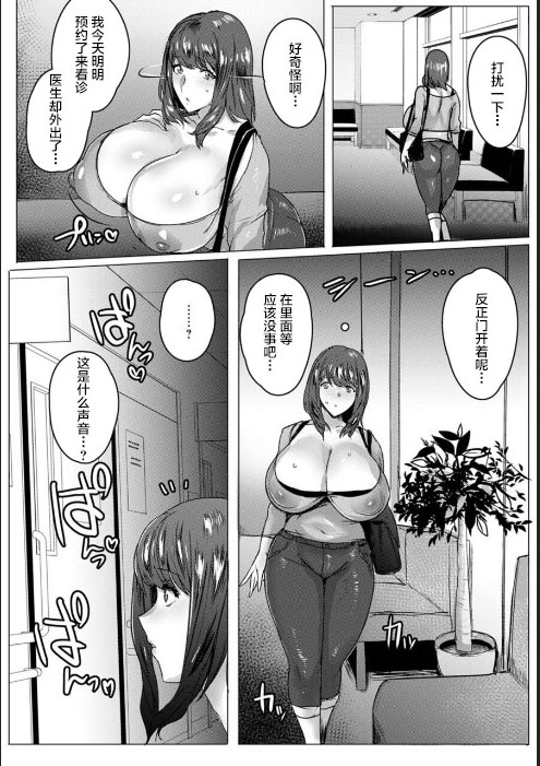 akikusa-peperon-hahaoya-shikkaku-angel-club-2020-12-chinese-digital