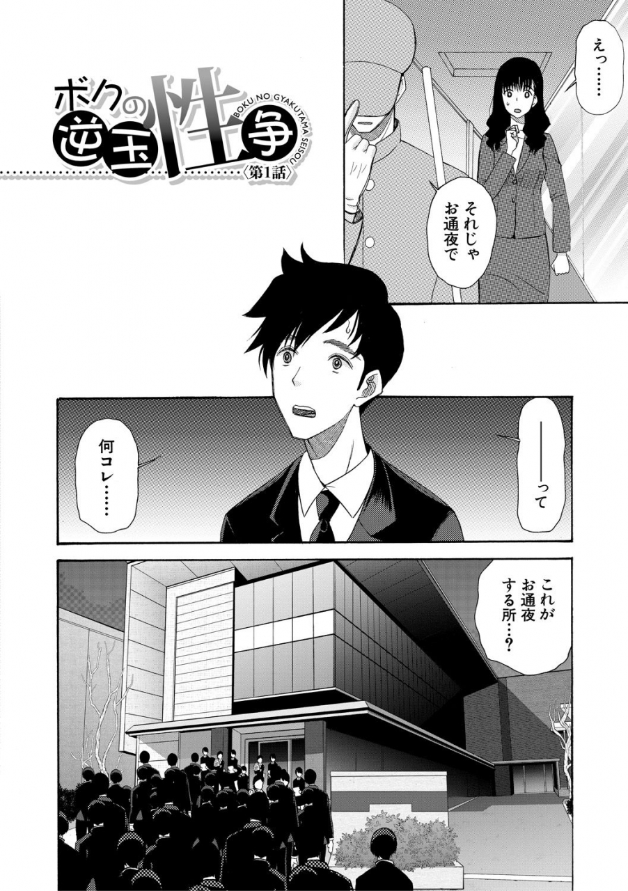 hoshitsuki-neon-haramase-nakadashi-3-chou-yen-digital