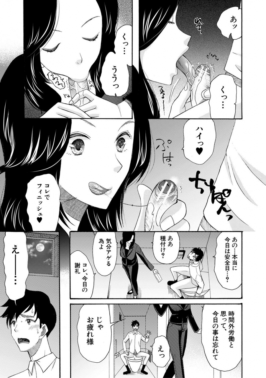 hoshitsuki-neon-haramase-nakadashi-3-chou-yen-digital