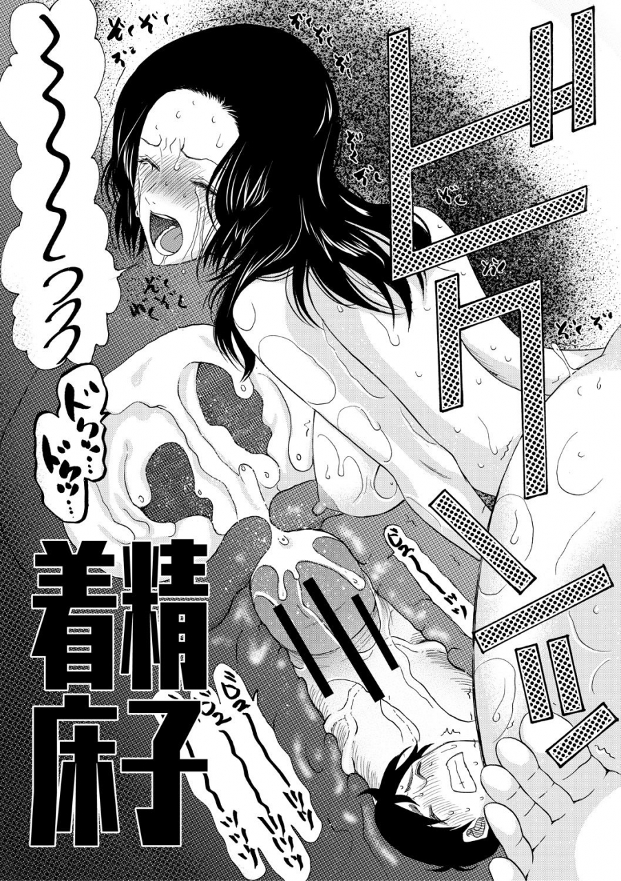 hoshitsuki-neon-haramase-nakadashi-3-chou-yen-digital