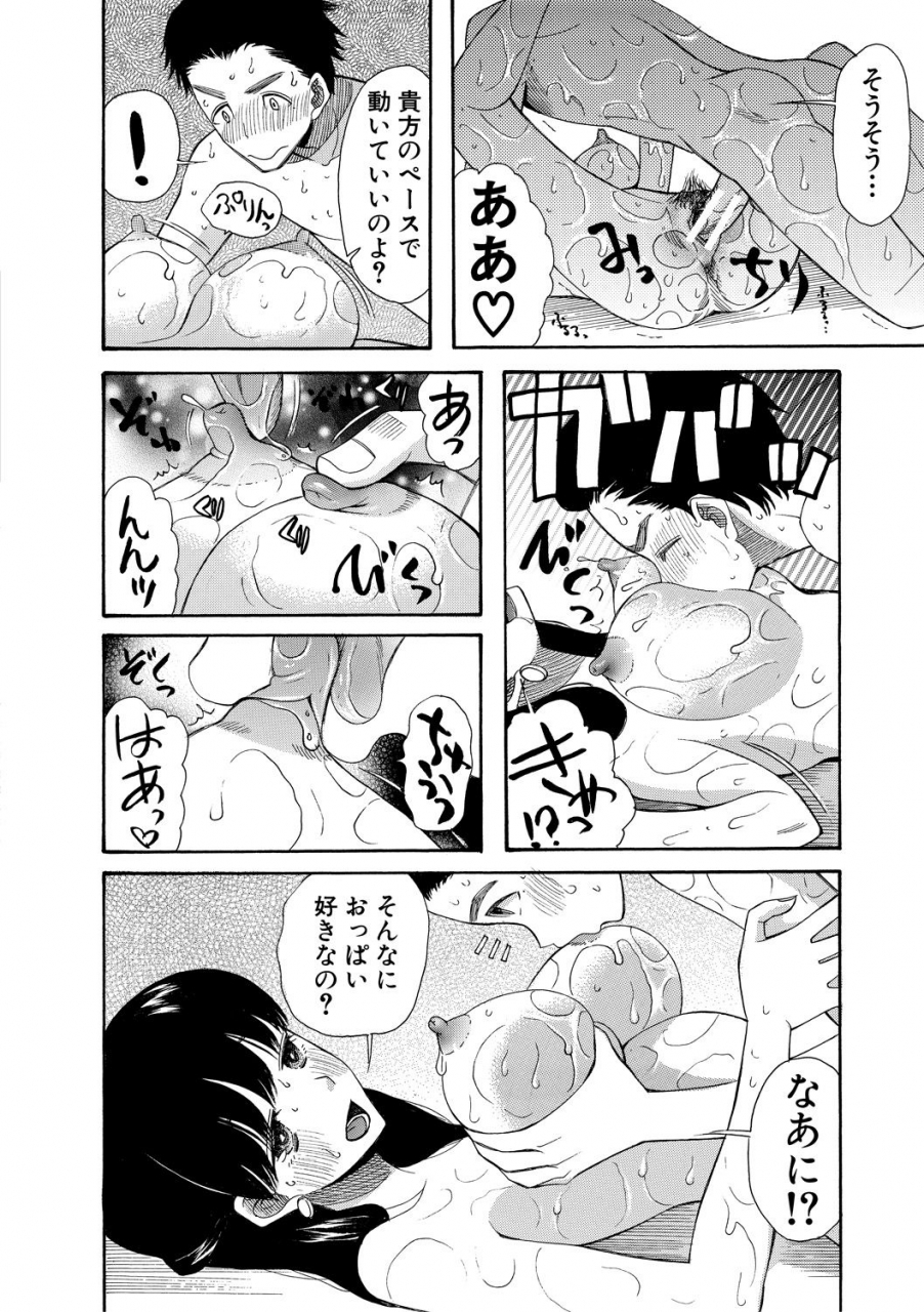 hoshitsuki-neon-haramase-nakadashi-3-chou-yen-digital