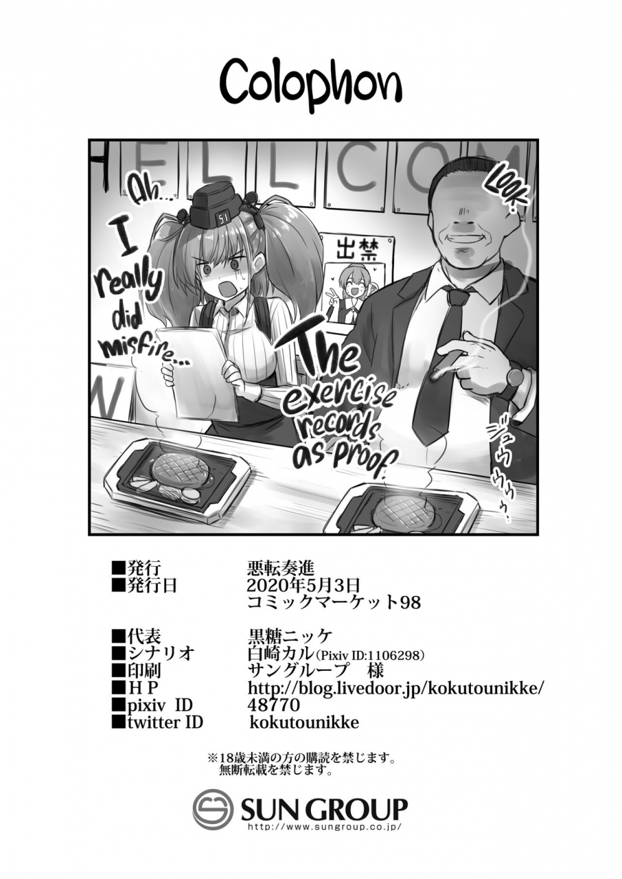 akuten-soushin-kokutou-nikke-kanmusu-chakunin-zenya-atlanta-mune-sei-houshi-katsudou-the-night-before-the-shipgirls-new-post-atlantas-voluntary-breast-and-sexual-service-kantai-collection-kancolle-english-ehcove-digital