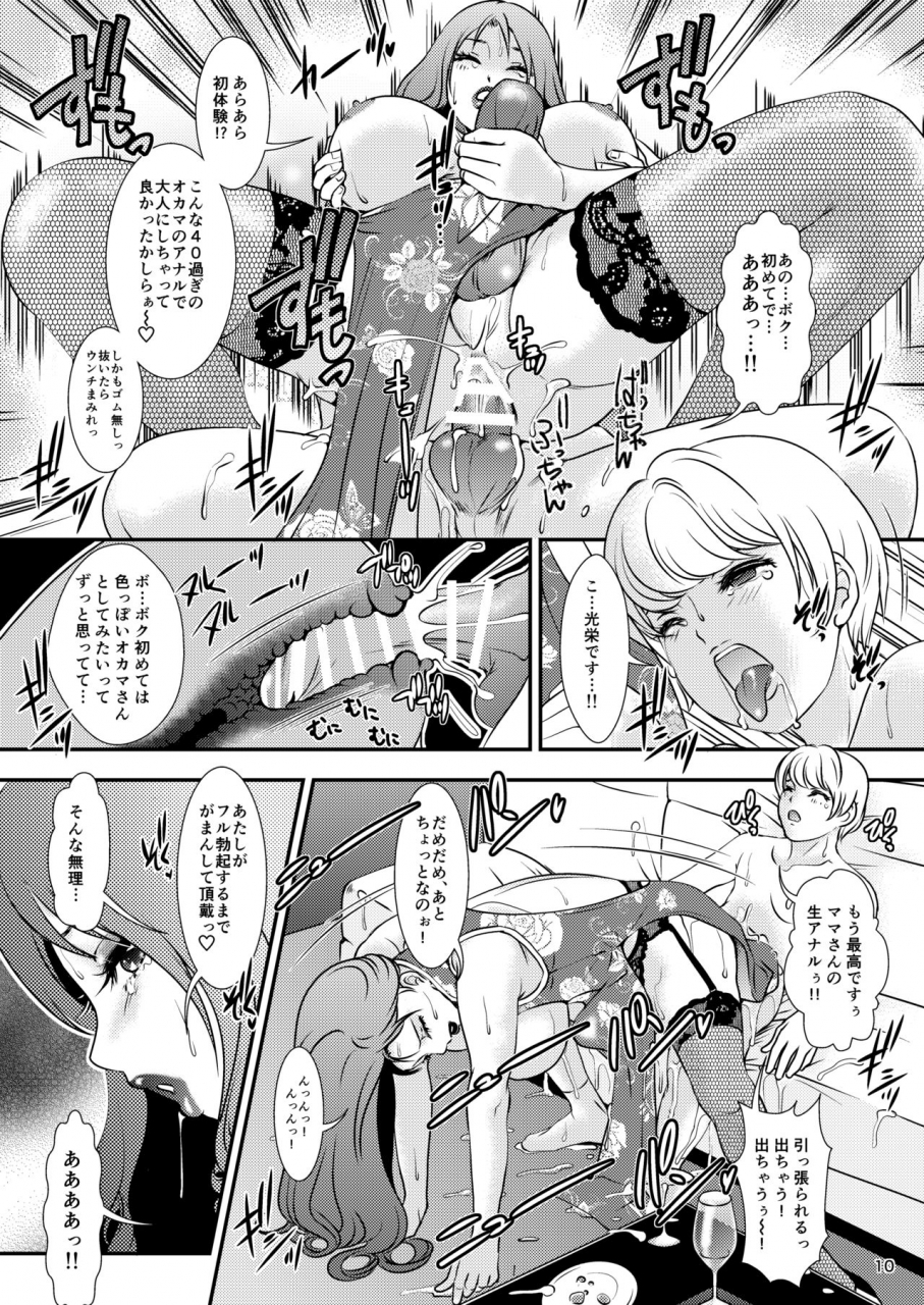 amanoja9-behaviour11