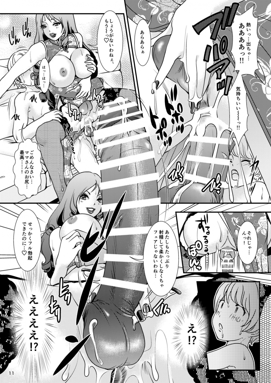 amanoja9-behaviour11