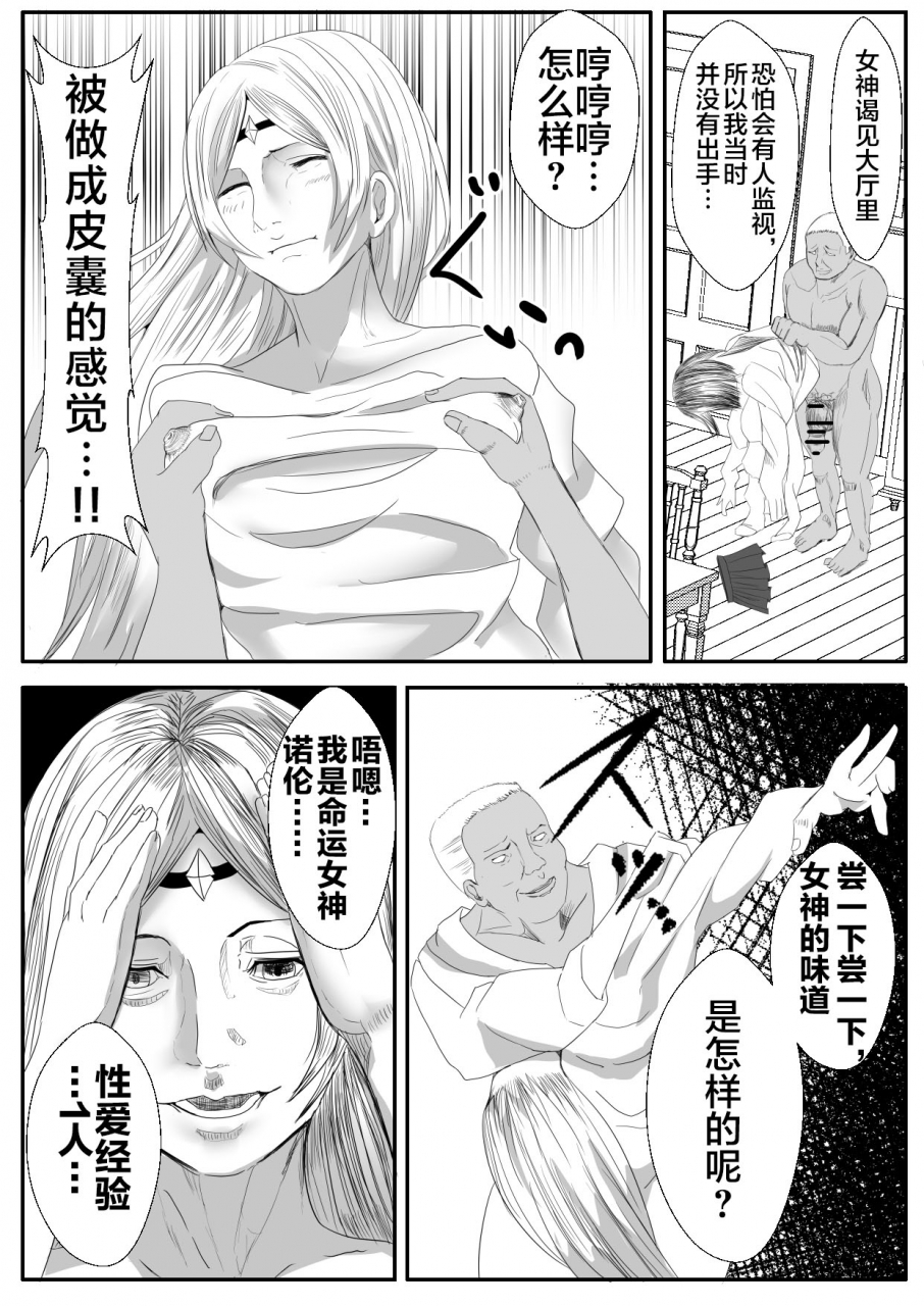 icchao-murasakiimoren-new-kawa-oji-tensei-chotto-kawarimasuyo-megami-samachinese