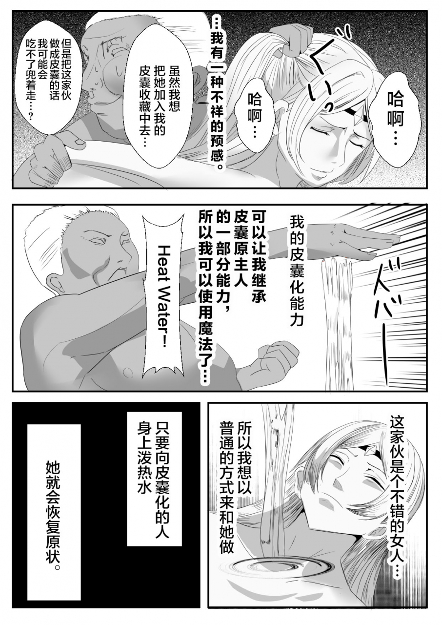 icchao-murasakiimoren-new-kawa-oji-tensei-chotto-kawarimasuyo-megami-samachinese