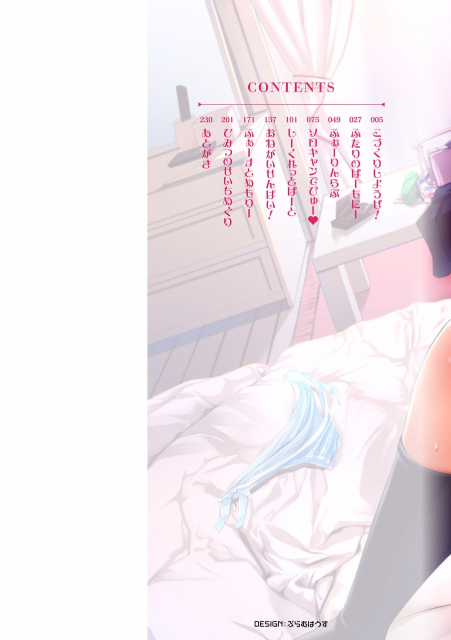 amasora-taichi-echiechi-matching-girls-digital