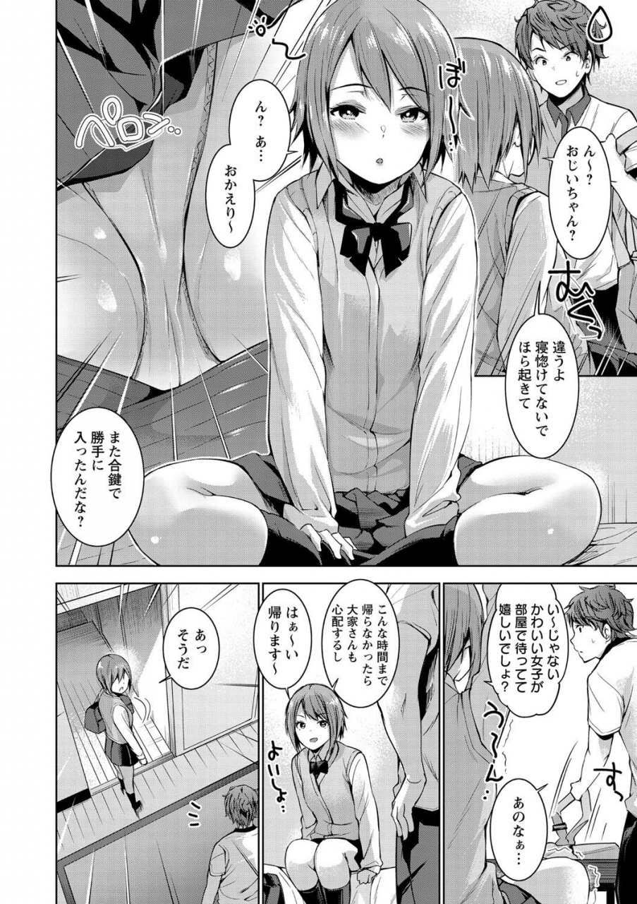 amasora-taichi-echiechi-matching-girls-digital