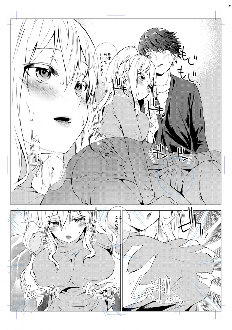 amasora-taichi-echiechi-matching-girls-digital