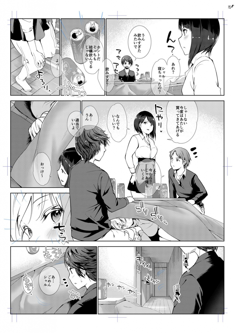 amasora-taichi-echiechi-matching-girls-digital