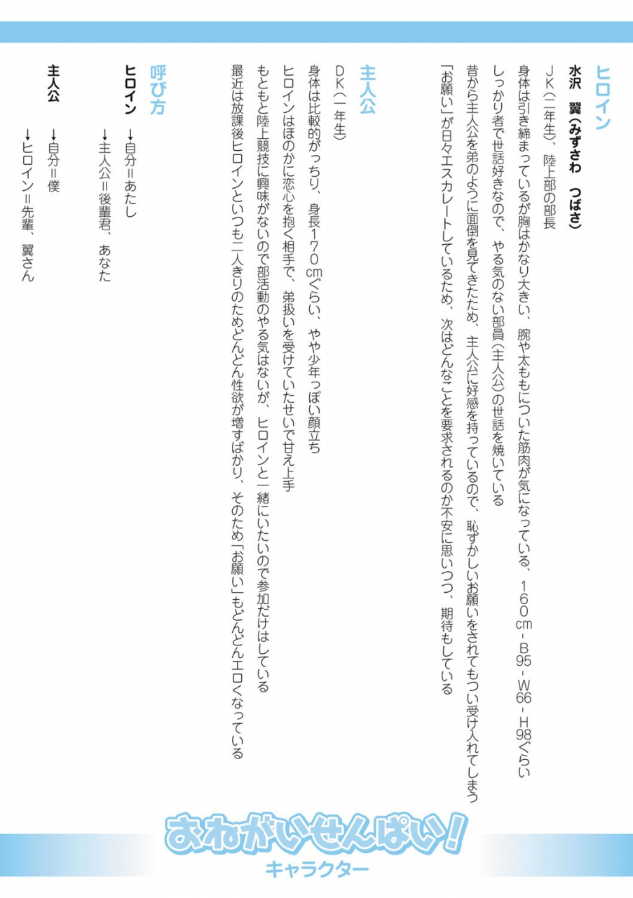 amasora-taichi-echiechi-matching-girls-digital