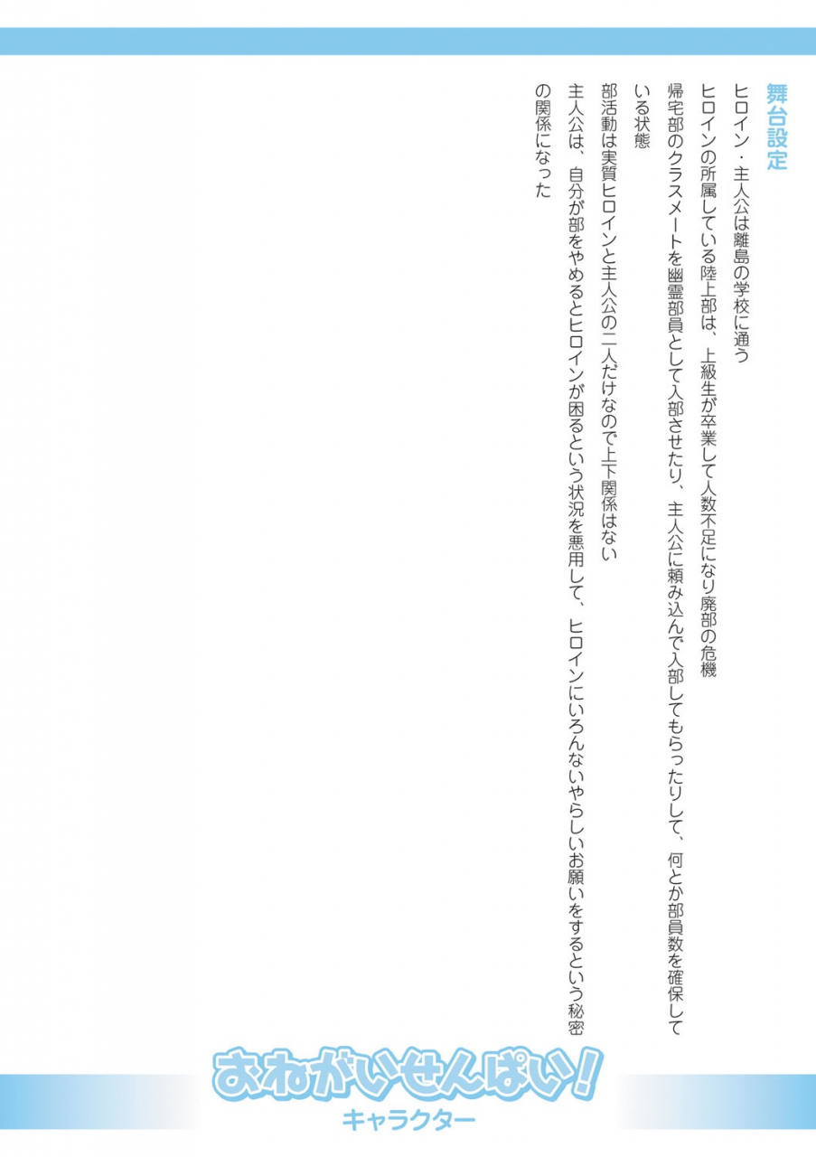 amasora-taichi-echiechi-matching-girls-digital