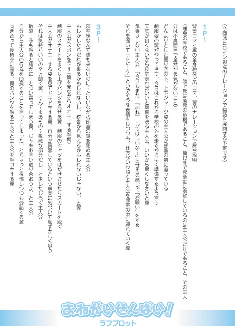 amasora-taichi-echiechi-matching-girls-digital