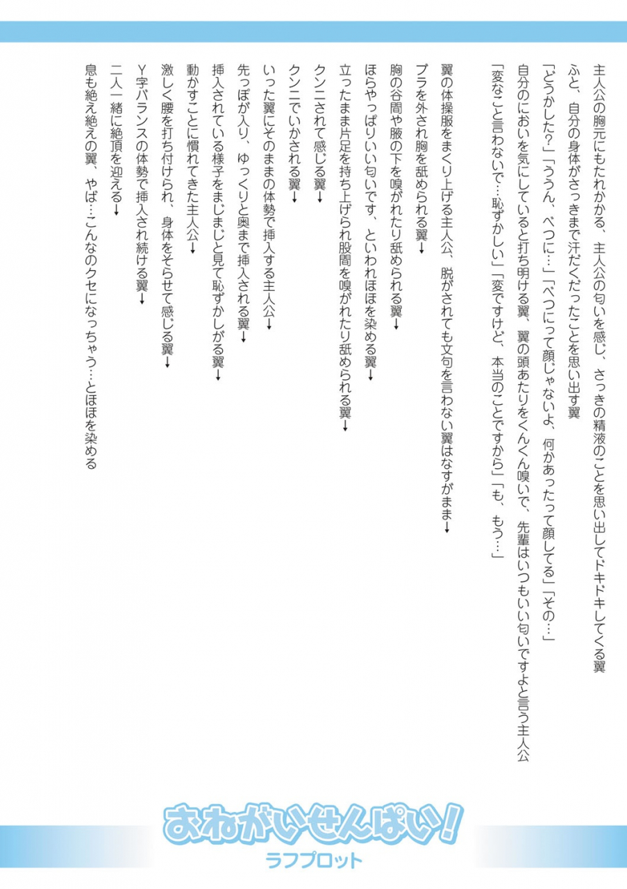 amasora-taichi-echiechi-matching-girls-digital