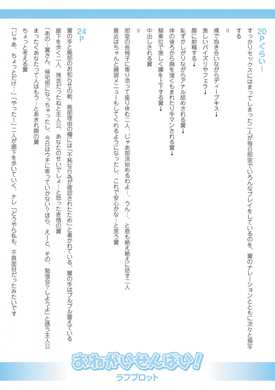 amasora-taichi-echiechi-matching-girls-digital