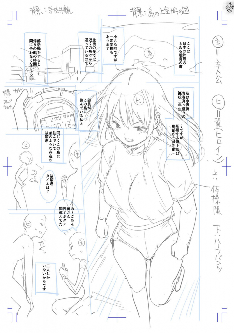 amasora-taichi-echiechi-matching-girls-digital