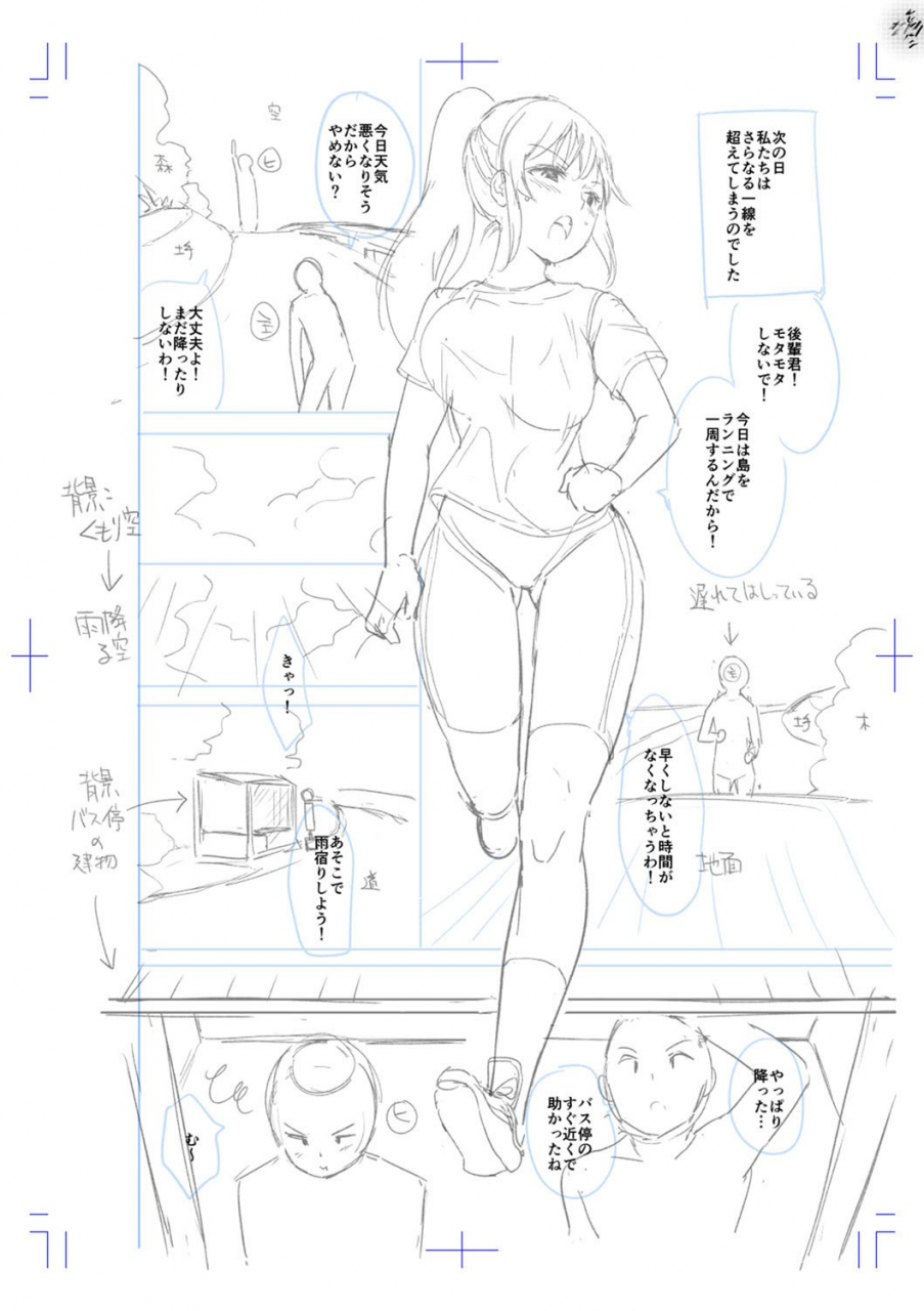 amasora-taichi-echiechi-matching-girls-digital