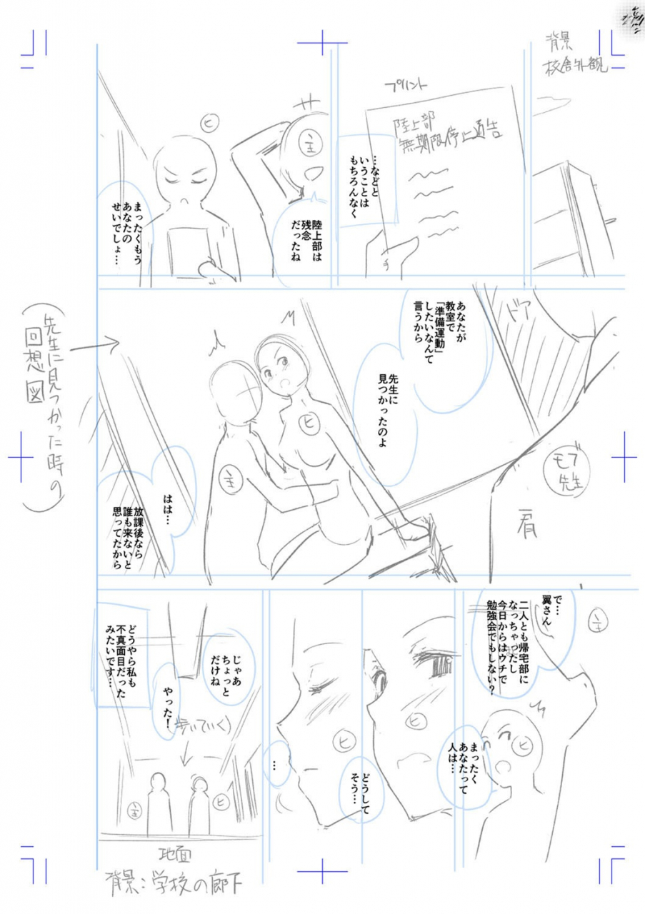 amasora-taichi-echiechi-matching-girls-digital