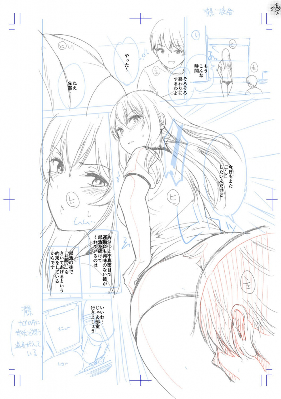 amasora-taichi-echiechi-matching-girls-digital