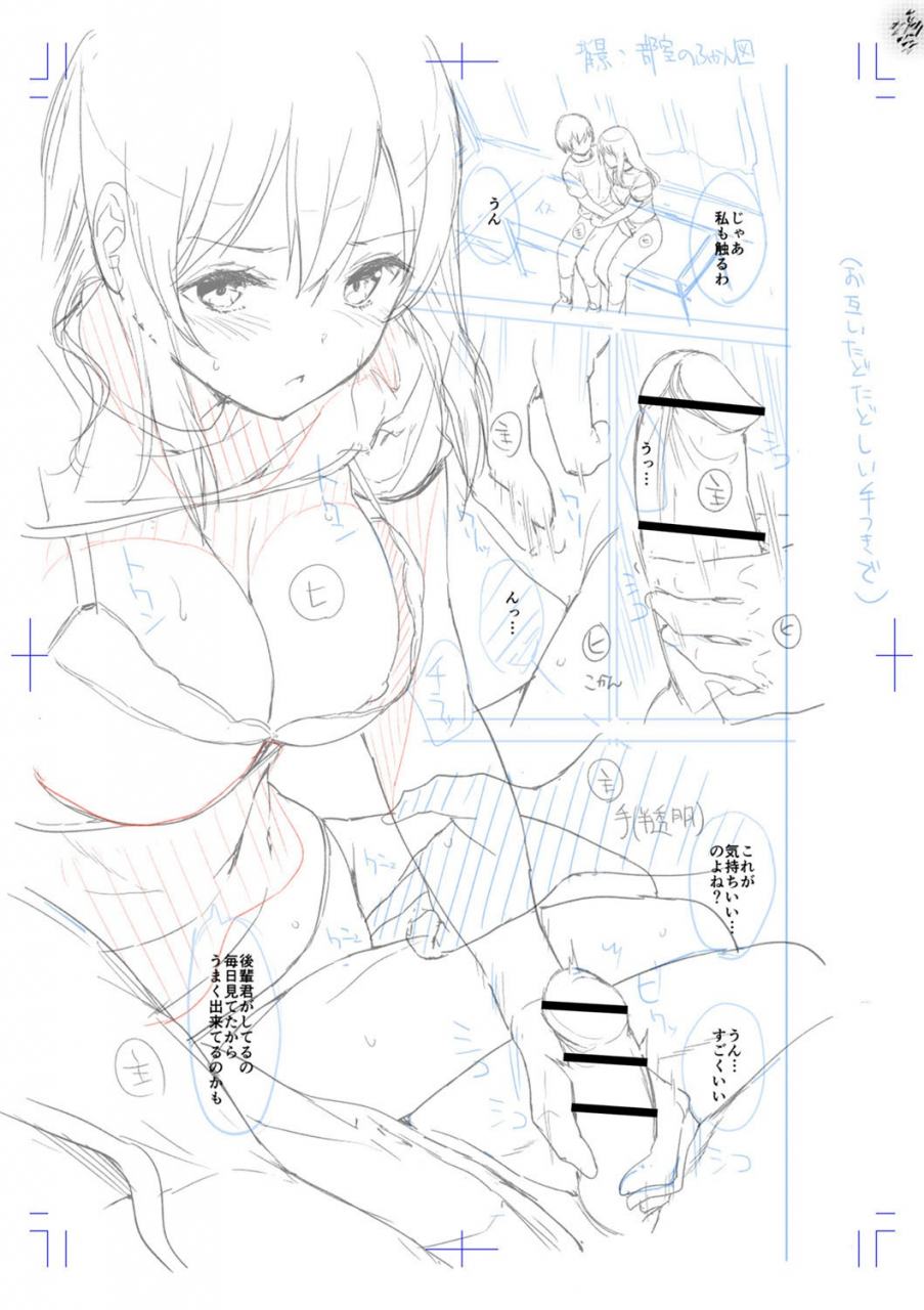 amasora-taichi-echiechi-matching-girls-digital