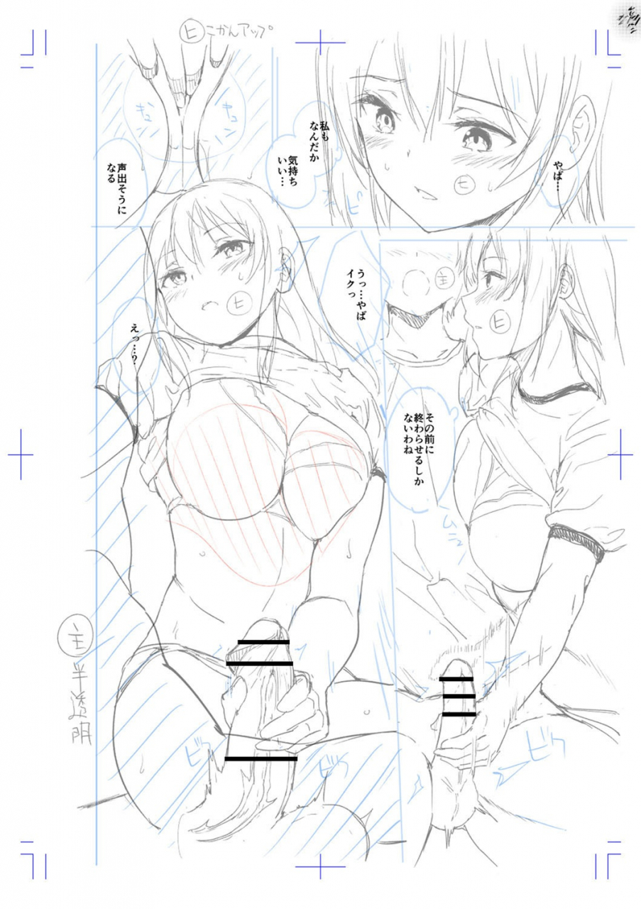 amasora-taichi-echiechi-matching-girls-digital