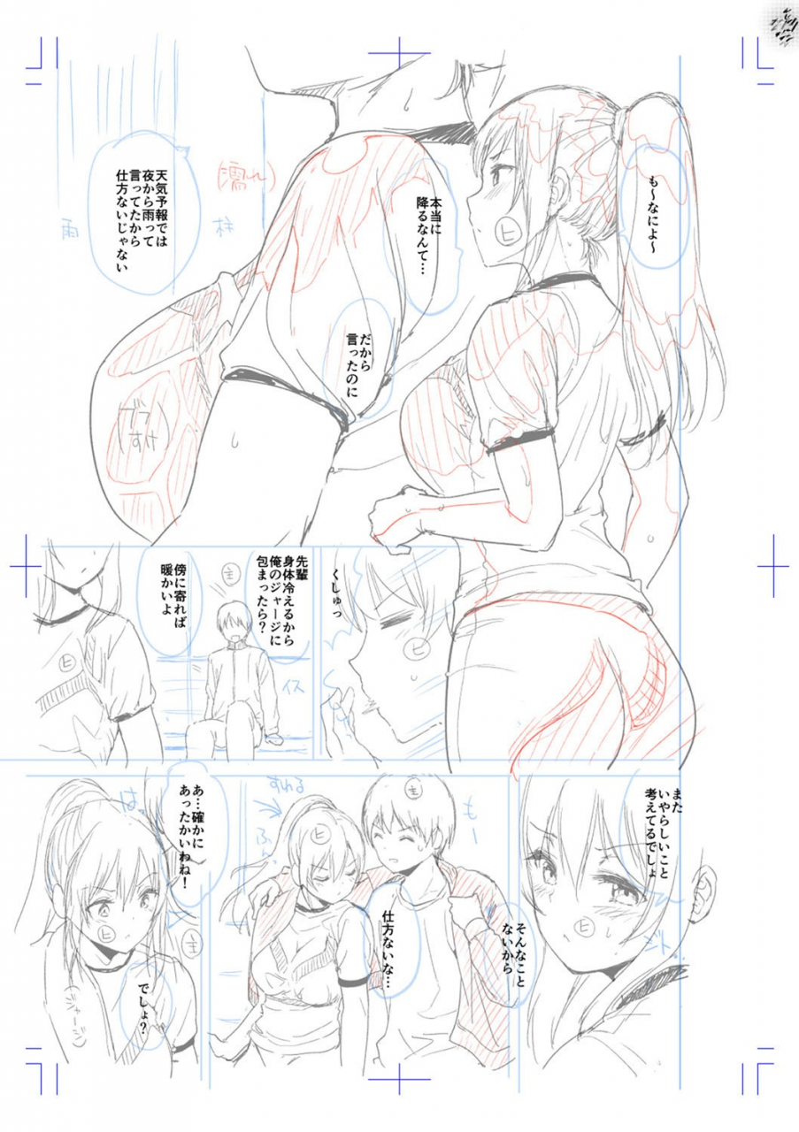 amasora-taichi-echiechi-matching-girls-digital