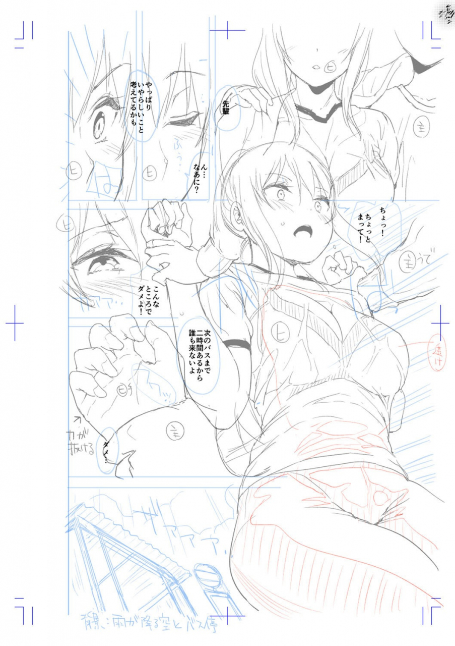 amasora-taichi-echiechi-matching-girls-digital